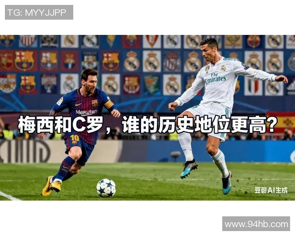 足球巨星引领潮流解析:从梅西C罗到新一代球员的崛起与影响
